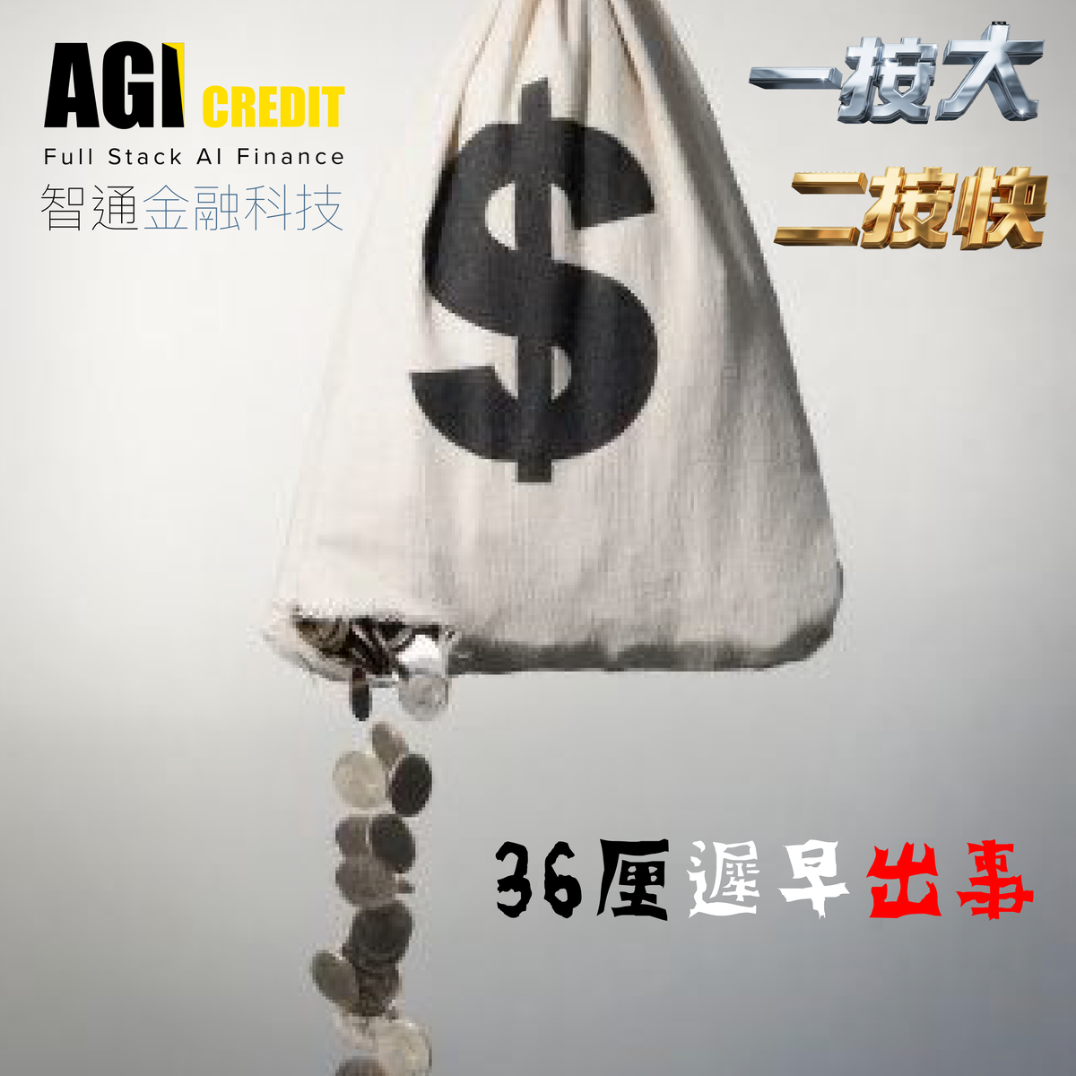 財務整理