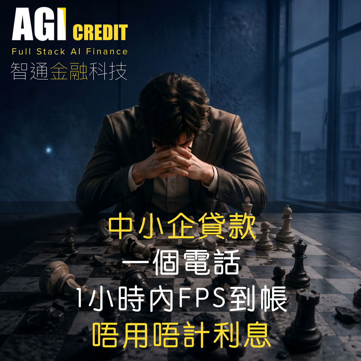 資金困難