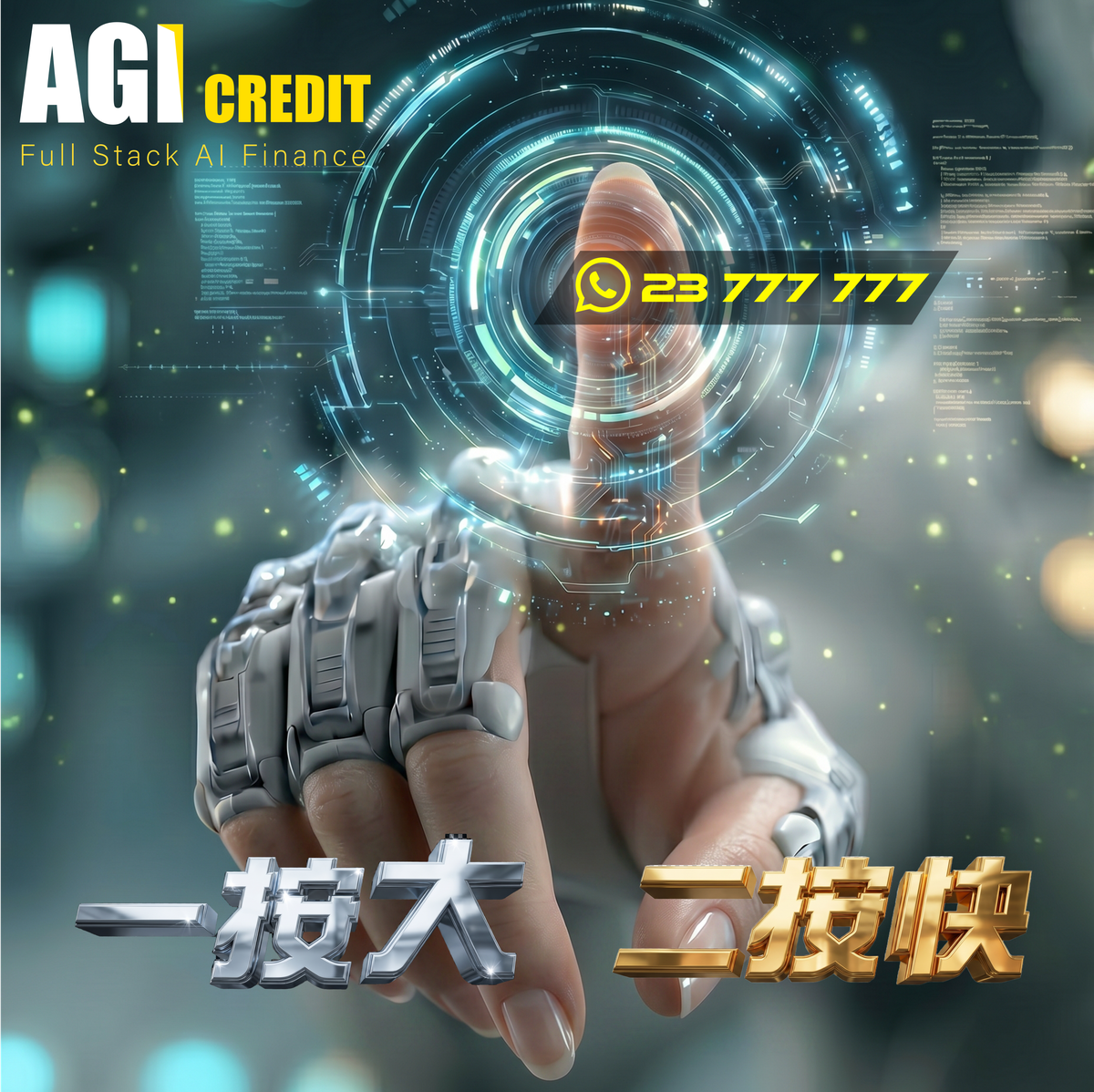 身份風控
