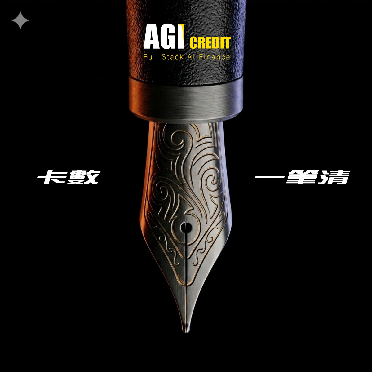 法律合規